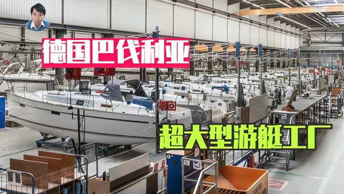 探秘德國(guó)超大型游艇工廠 匠心技術(shù)與為何稱霸行業(yè)